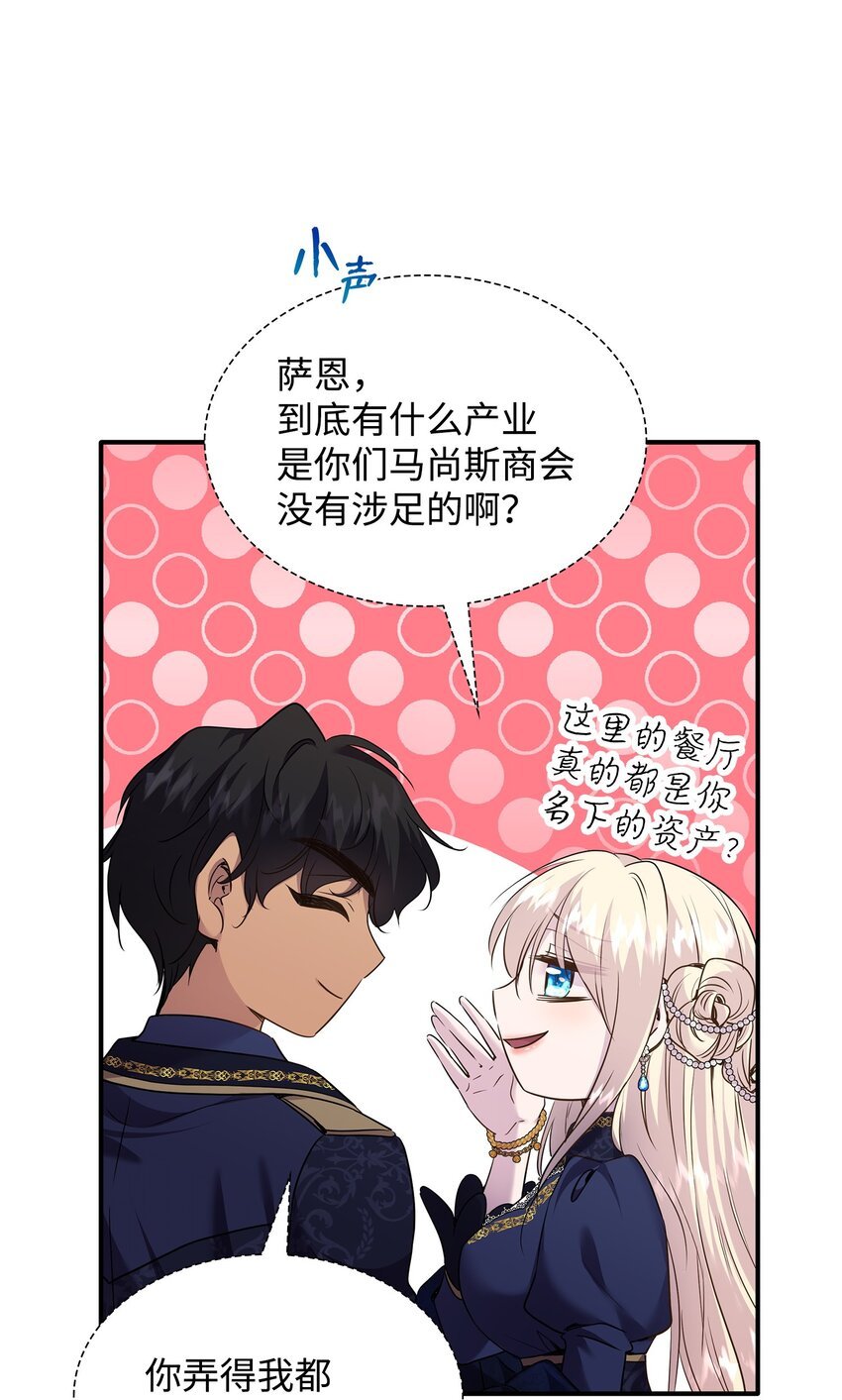 75 无礼的侯爵之子