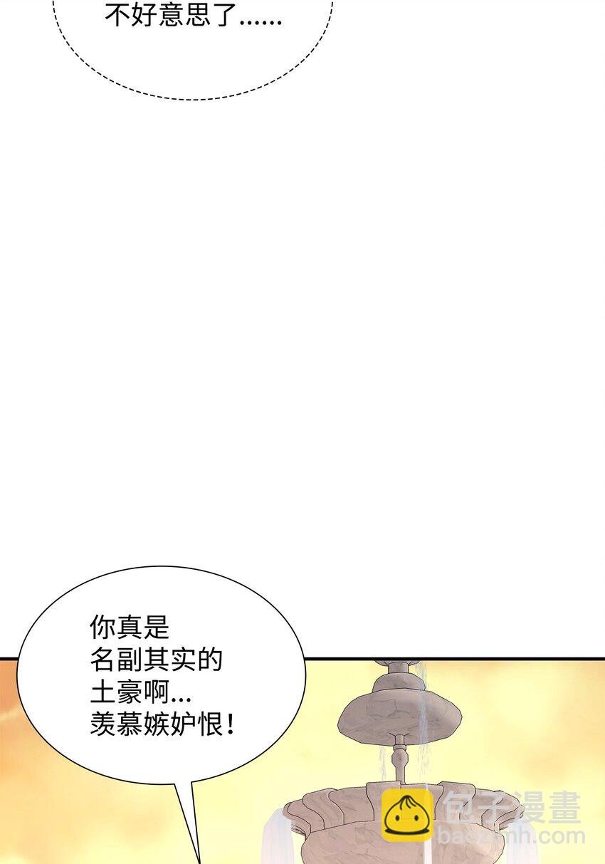 75 无礼的侯爵之子
