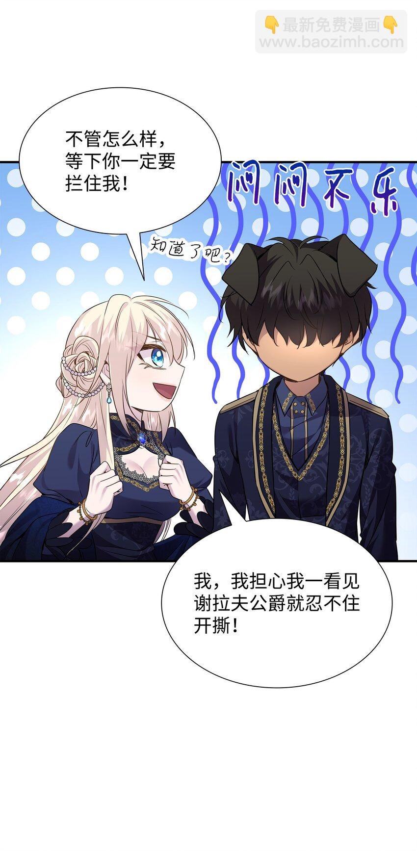 75 无礼的侯爵之子