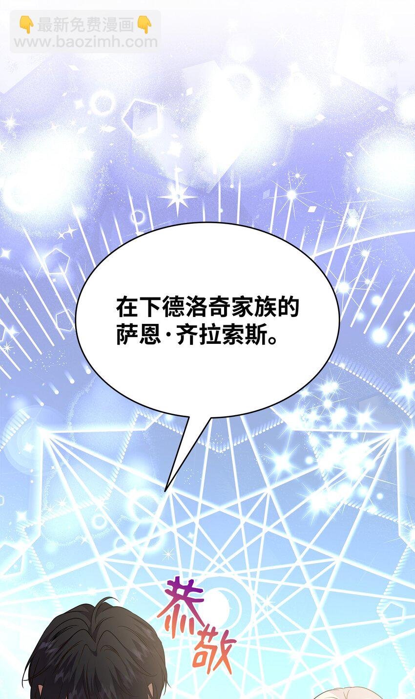 75 无礼的侯爵之子