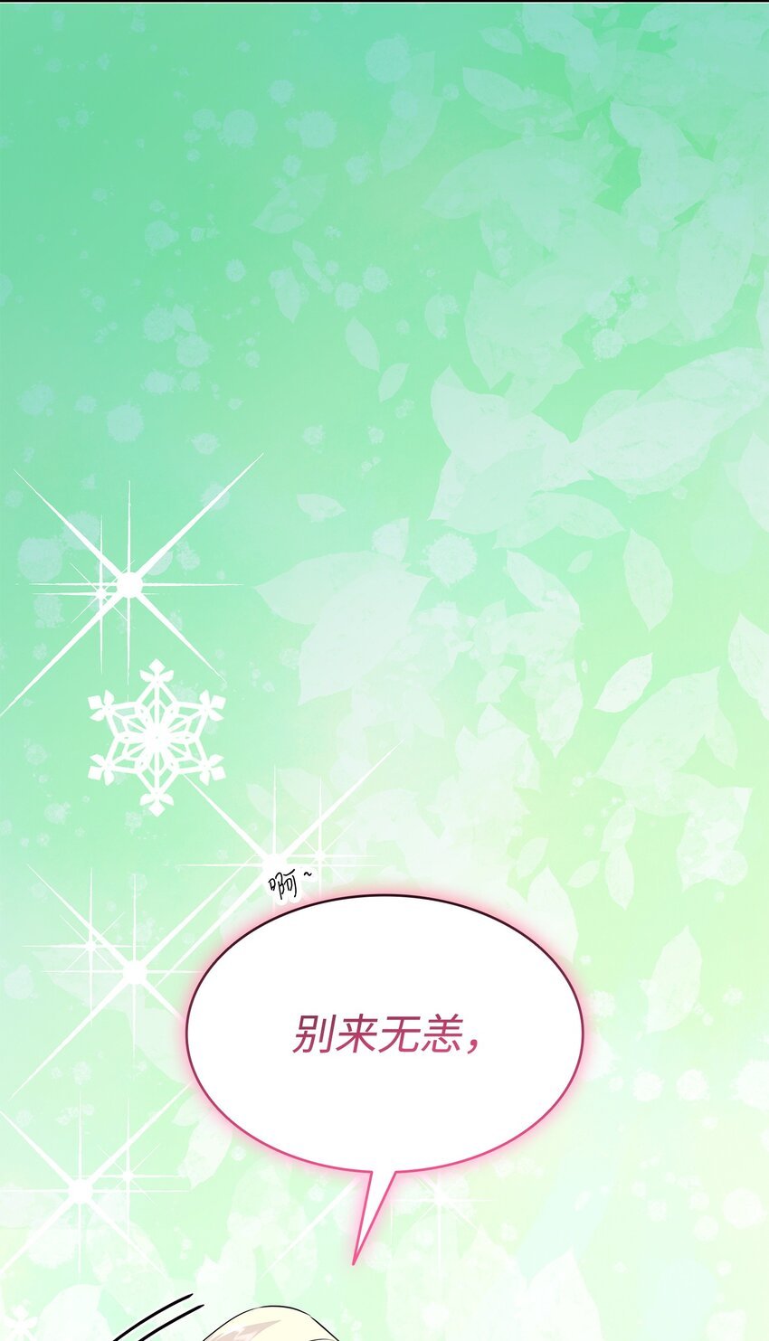 75 无礼的侯爵之子