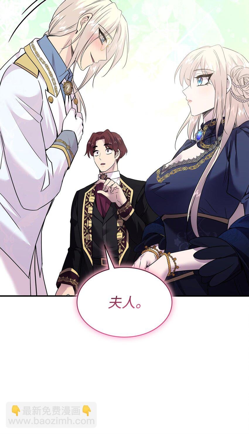 75 无礼的侯爵之子