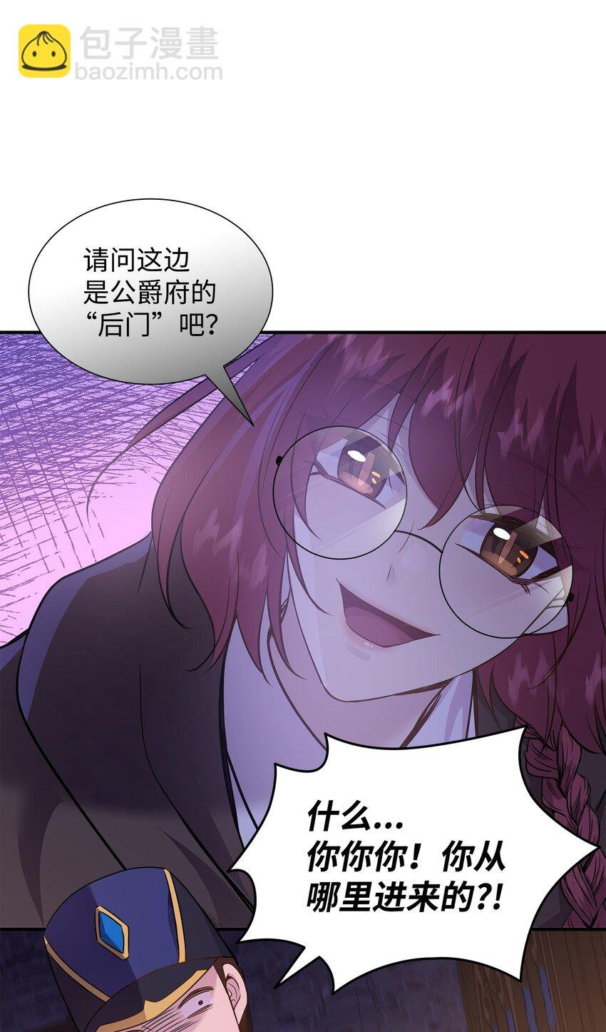 77 火烧公爵府