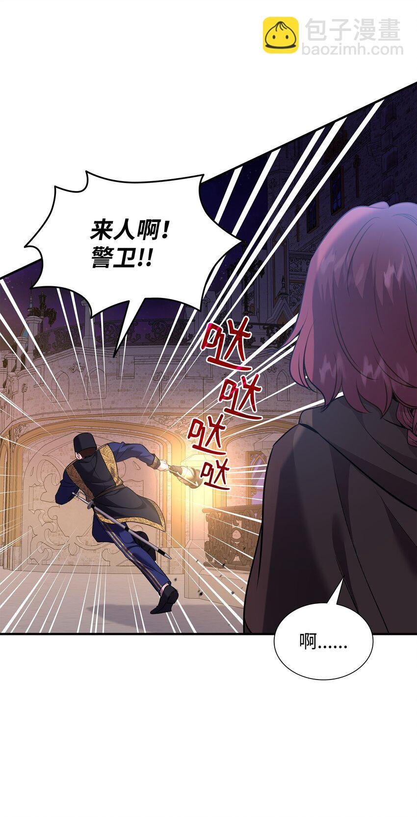77 火烧公爵府