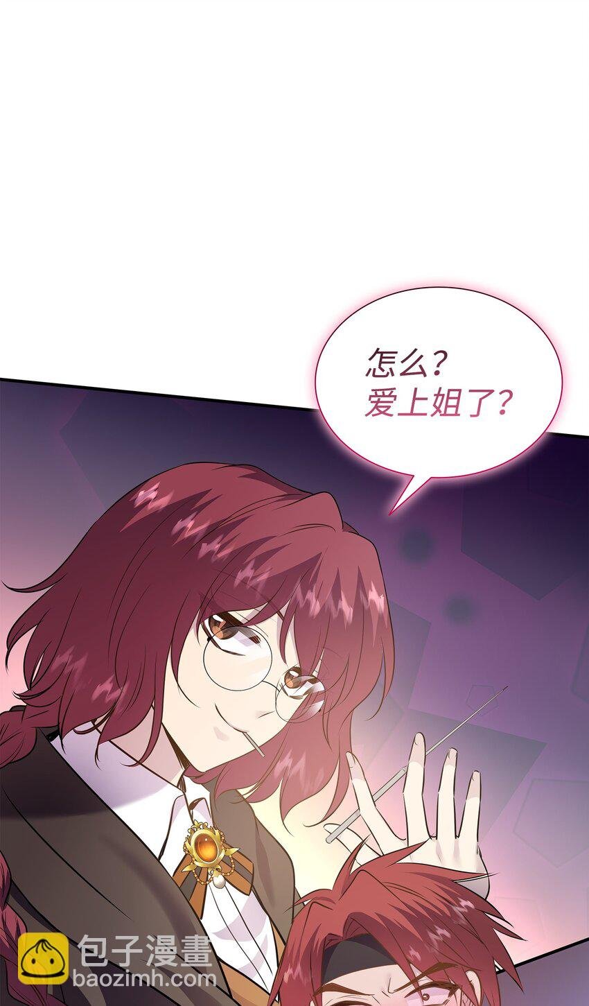 77 火烧公爵府