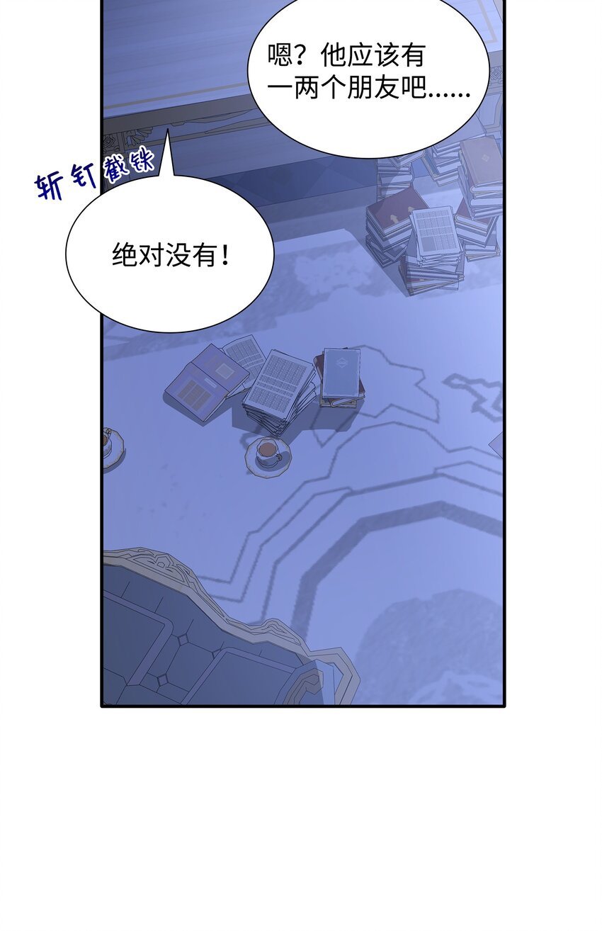 77 火烧公爵府