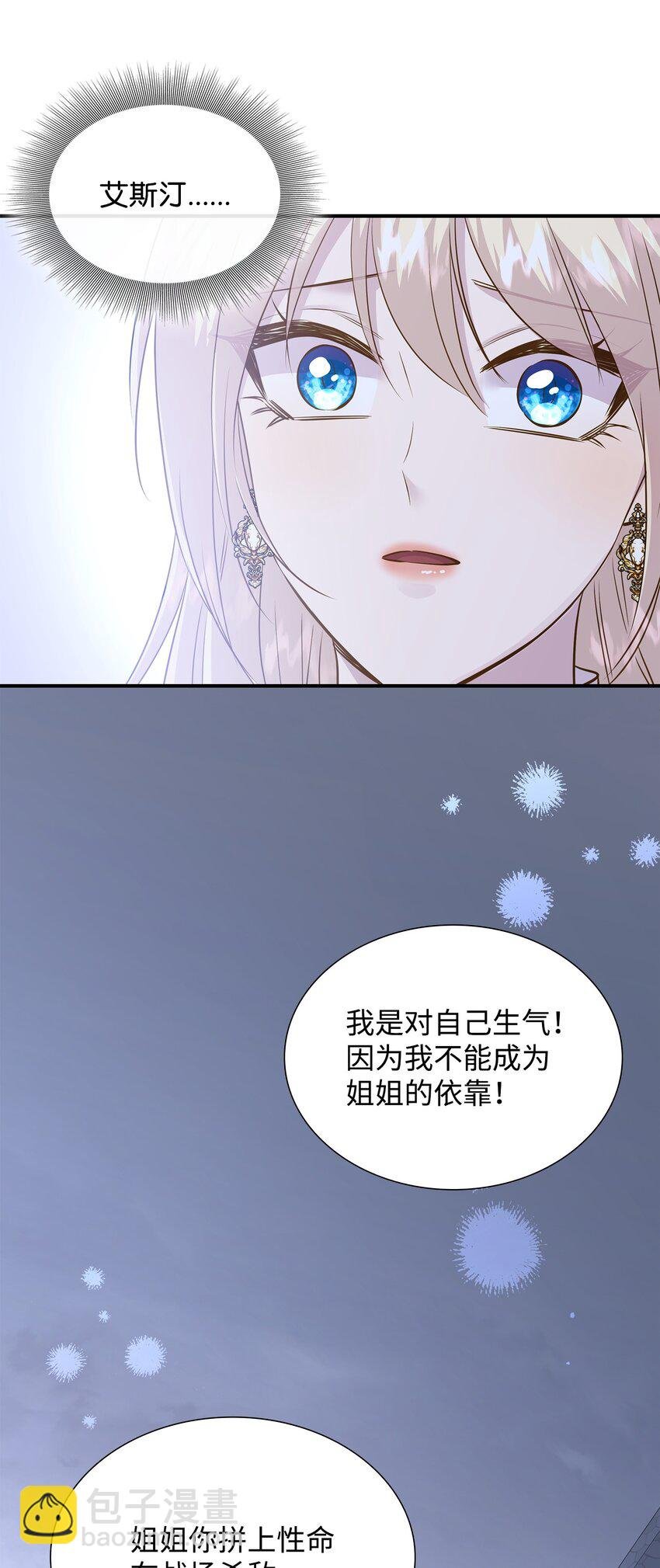 82 密谋叛乱