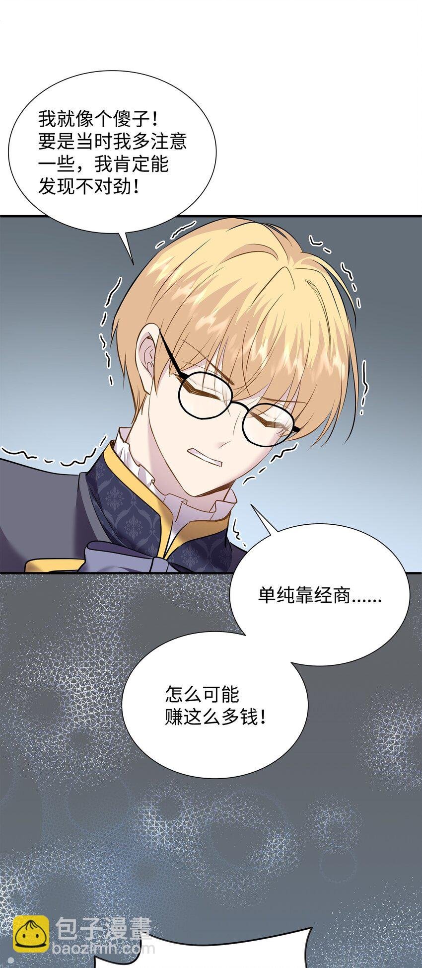 82 密谋叛乱
