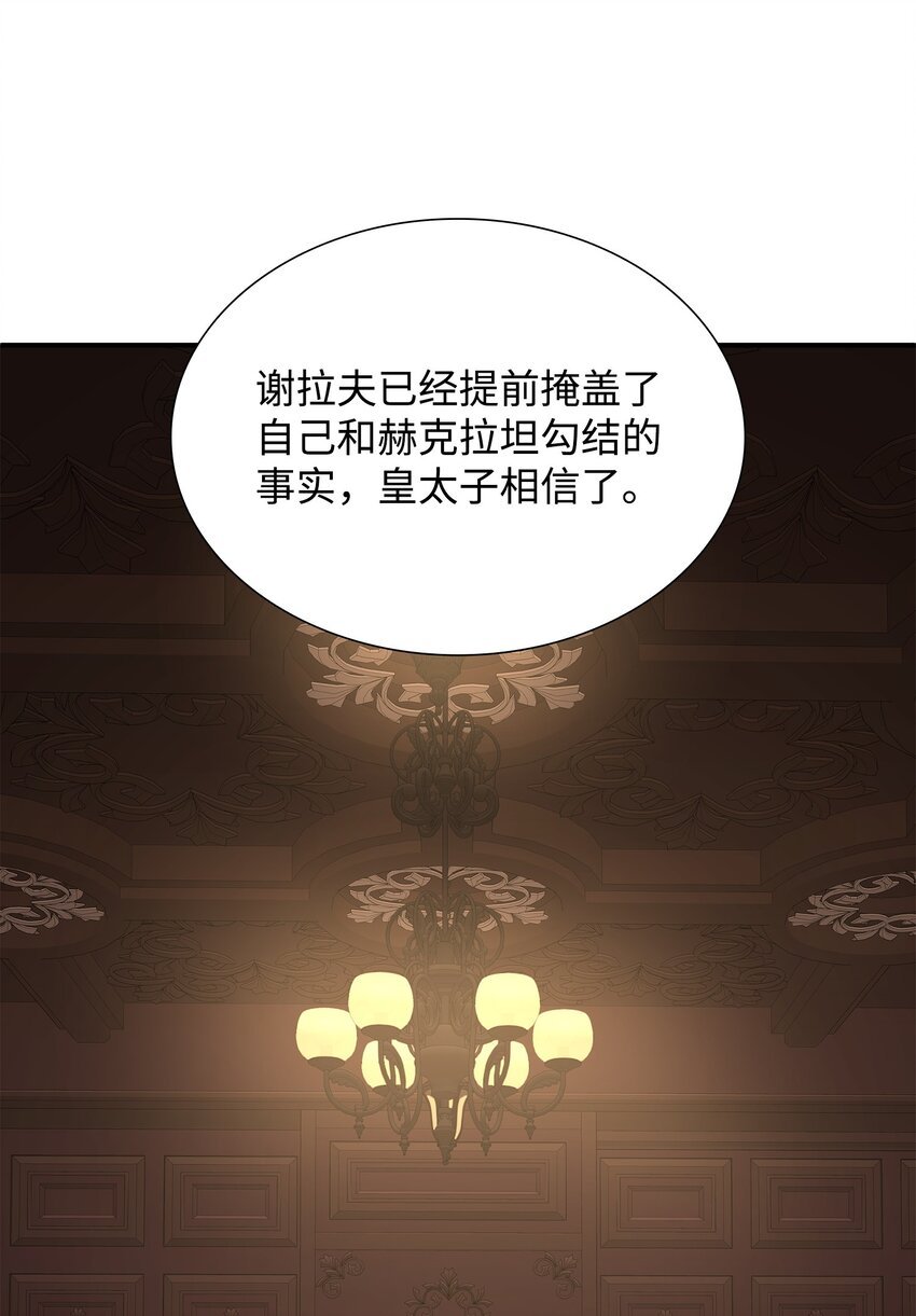 82 密谋叛乱