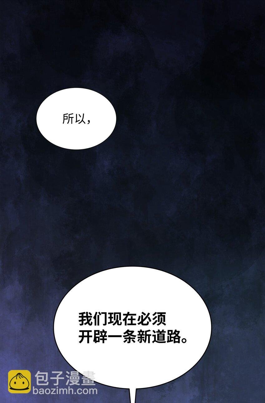 82 密谋叛乱