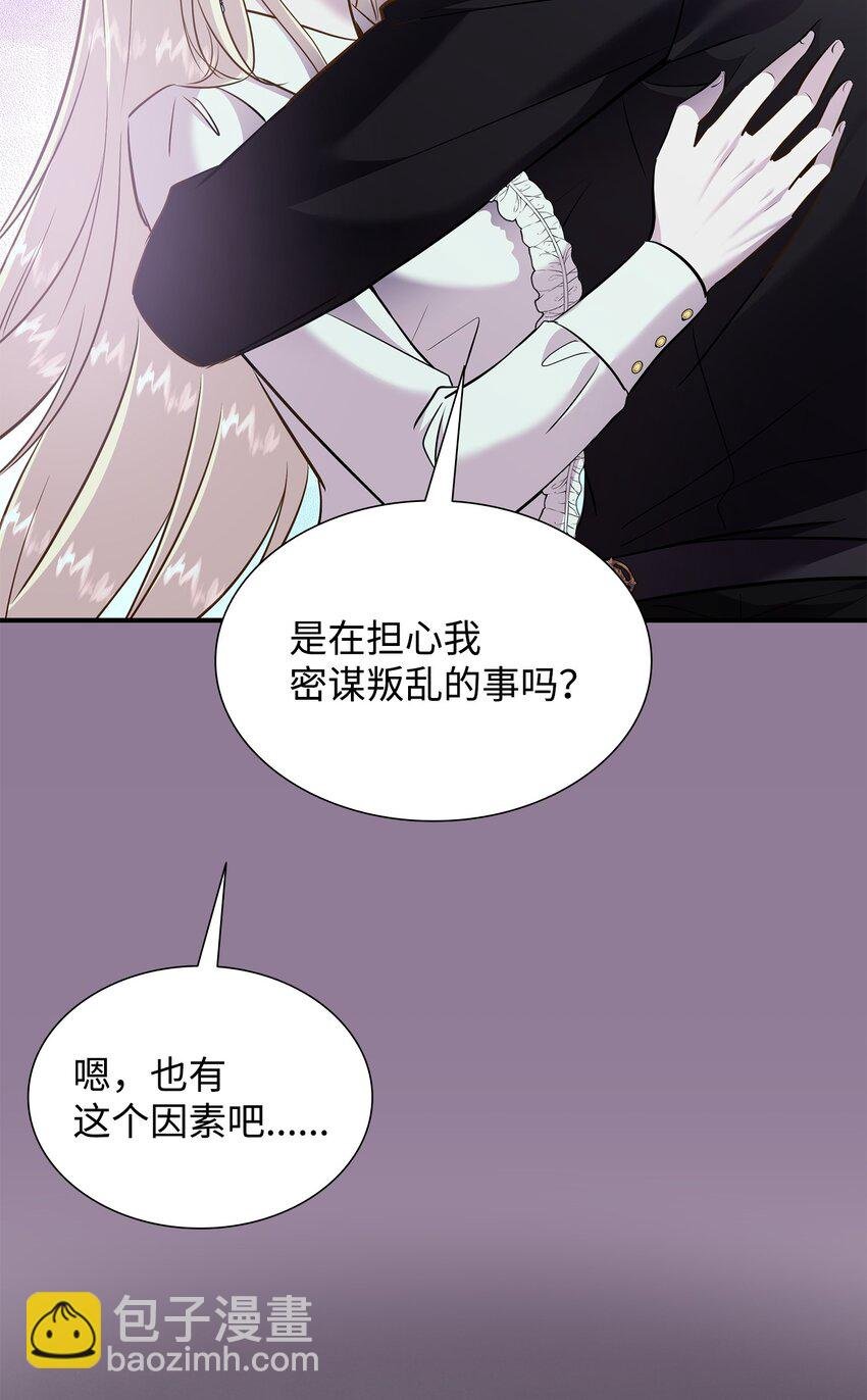 83 真情告白