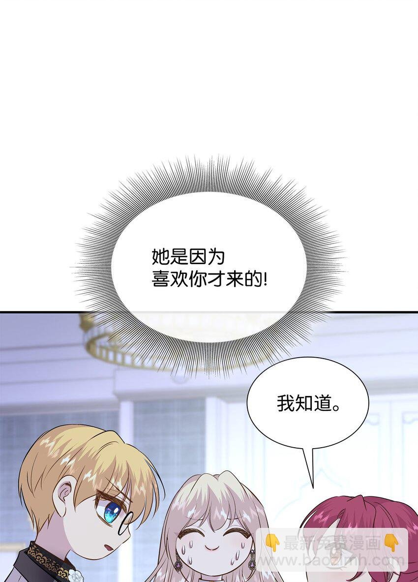 83 真情告白