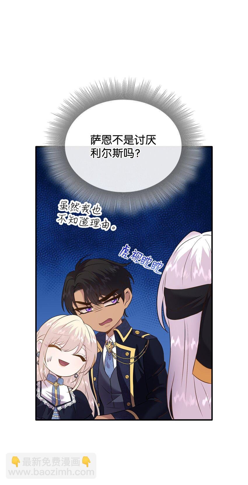 86 重生的真相