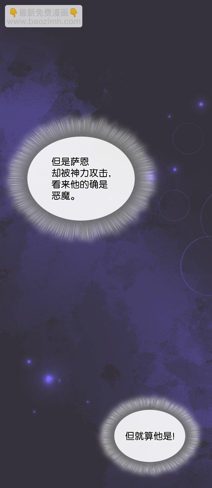 88 萨恩变成怪物