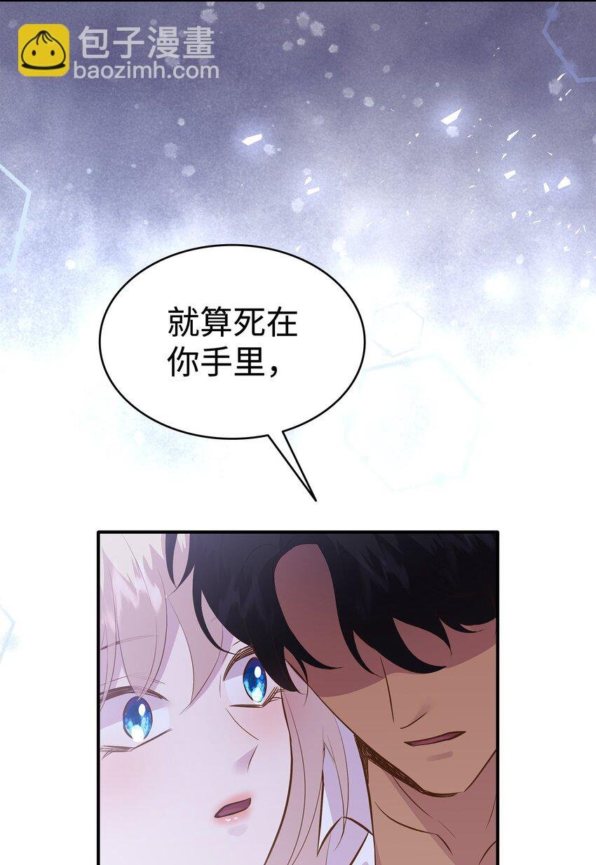 88 萨恩变成怪物