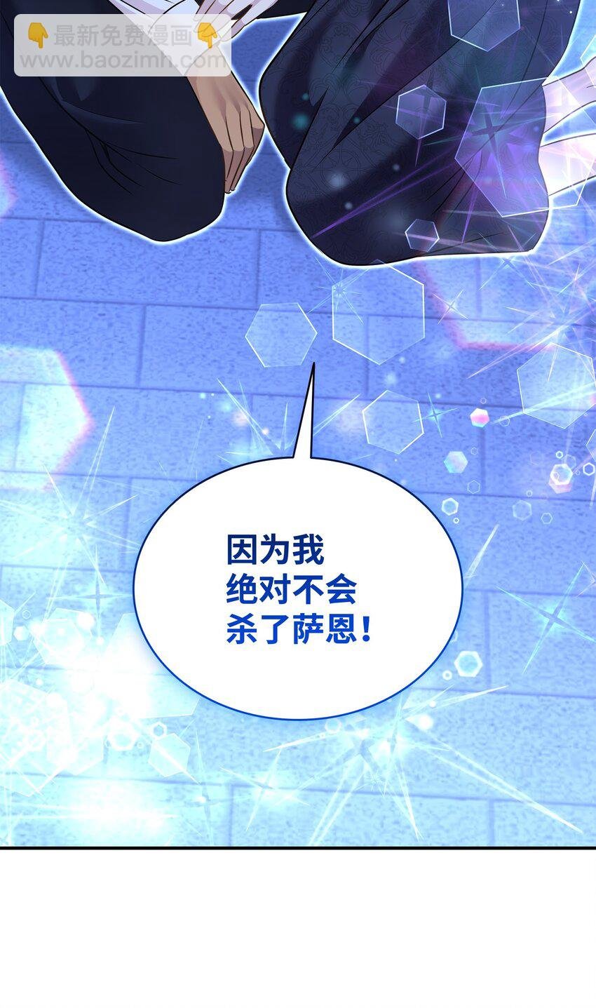 89 监视司祭