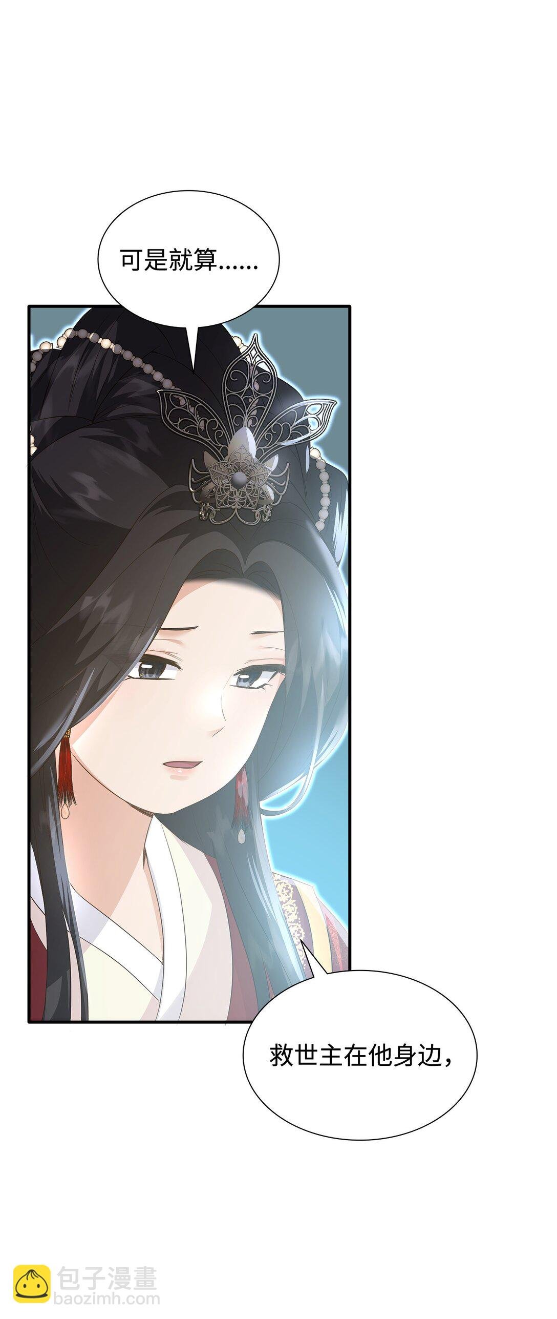 90 皇太子起杀意