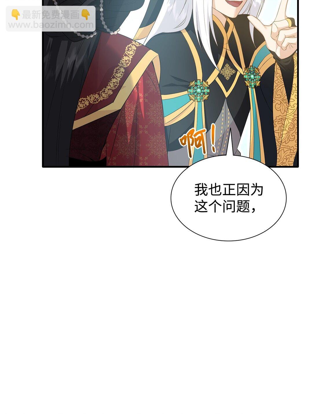 90 皇太子起杀意