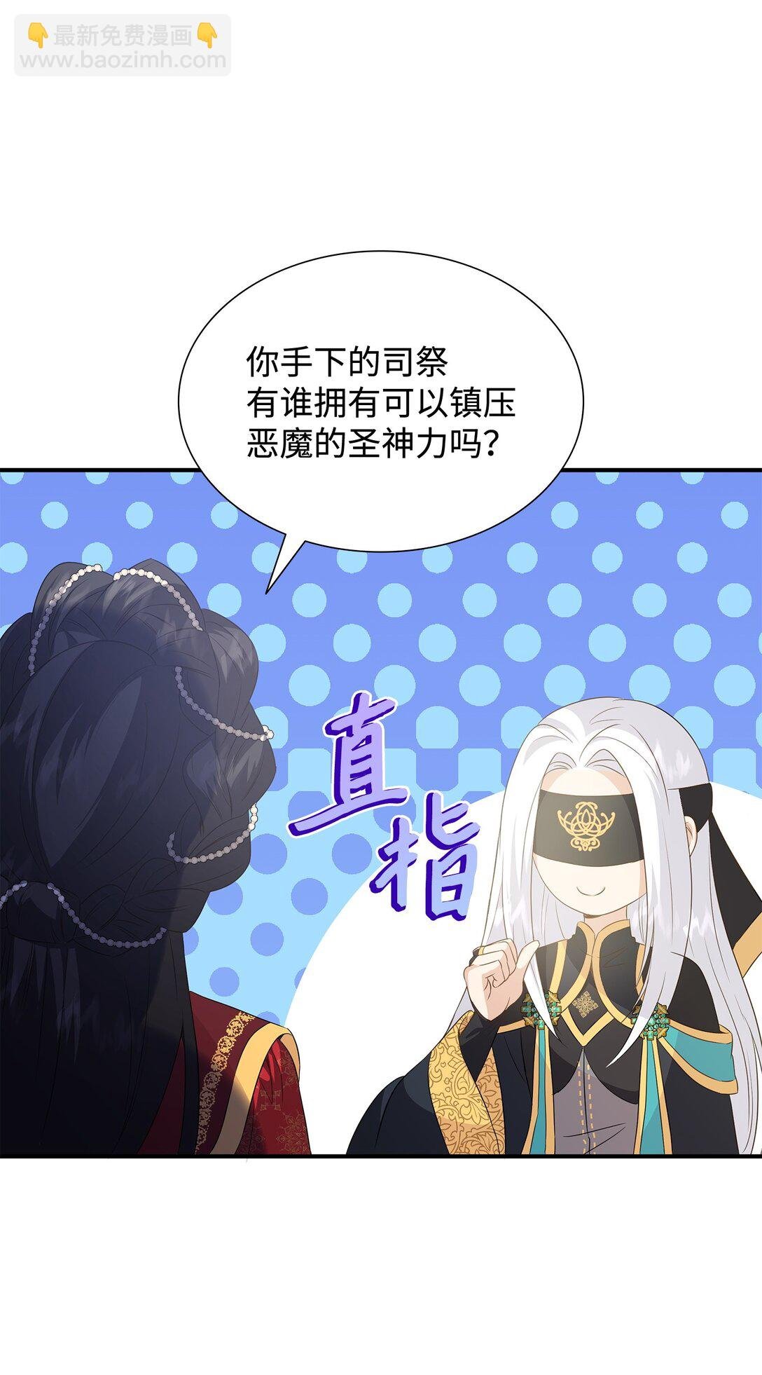 90 皇太子起杀意