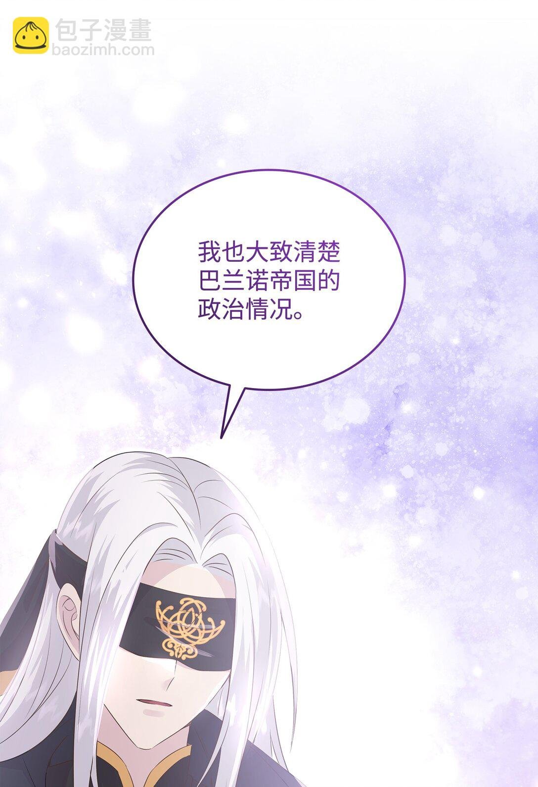 90 皇太子起杀意