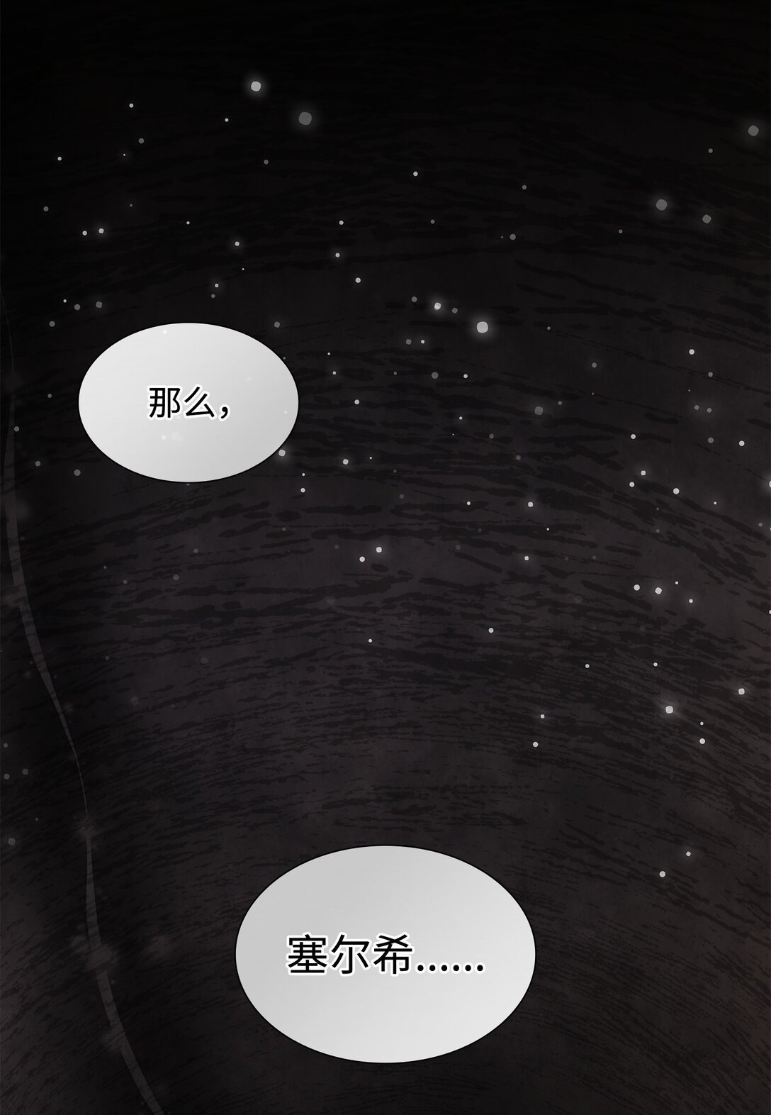 90 皇太子起杀意