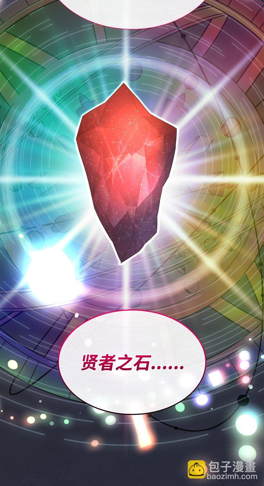 92 贤者之石