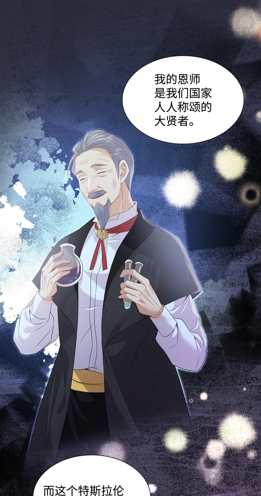 92 贤者之石