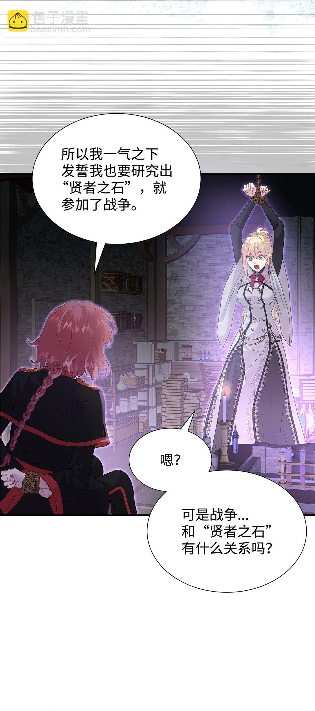 92 贤者之石