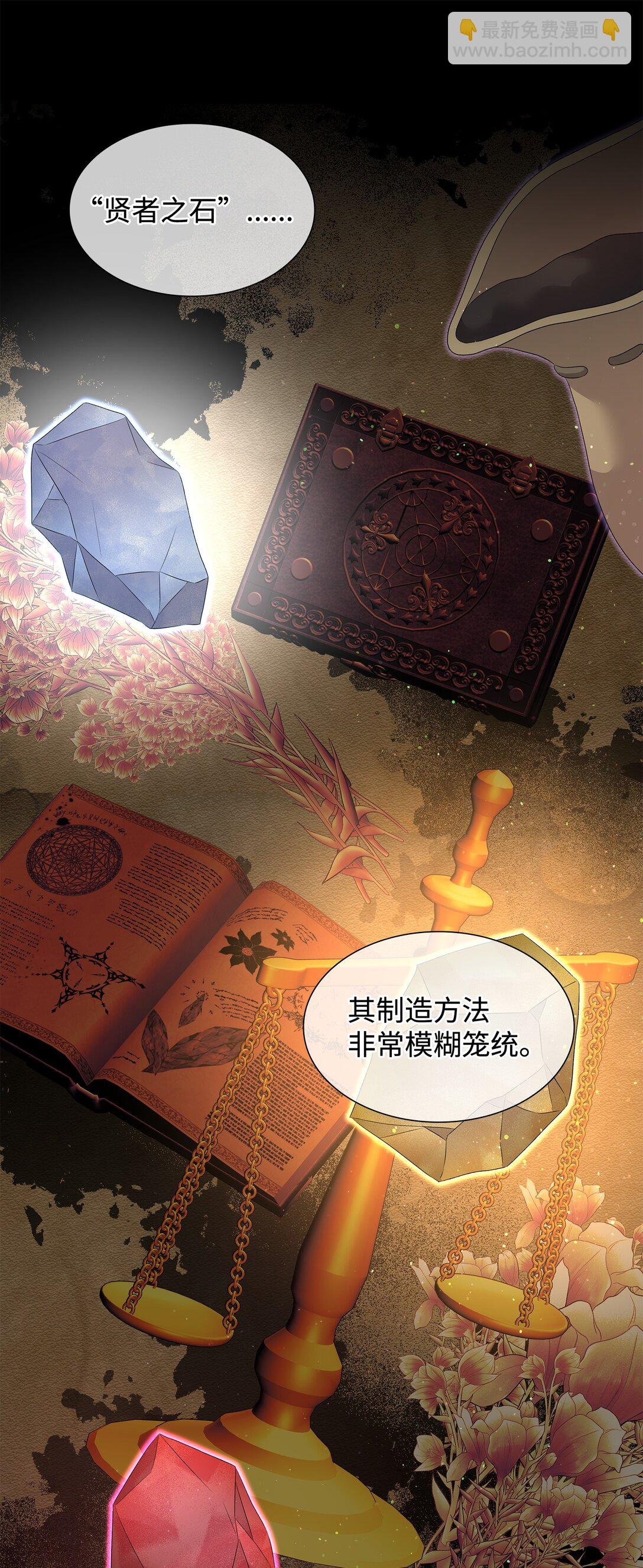 92 贤者之石