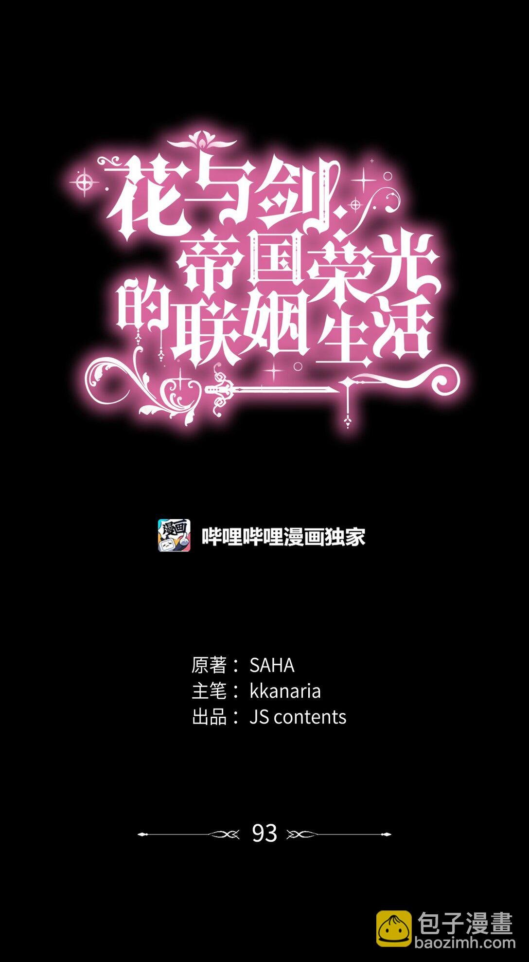 93 你喜欢伊凡娜吗？