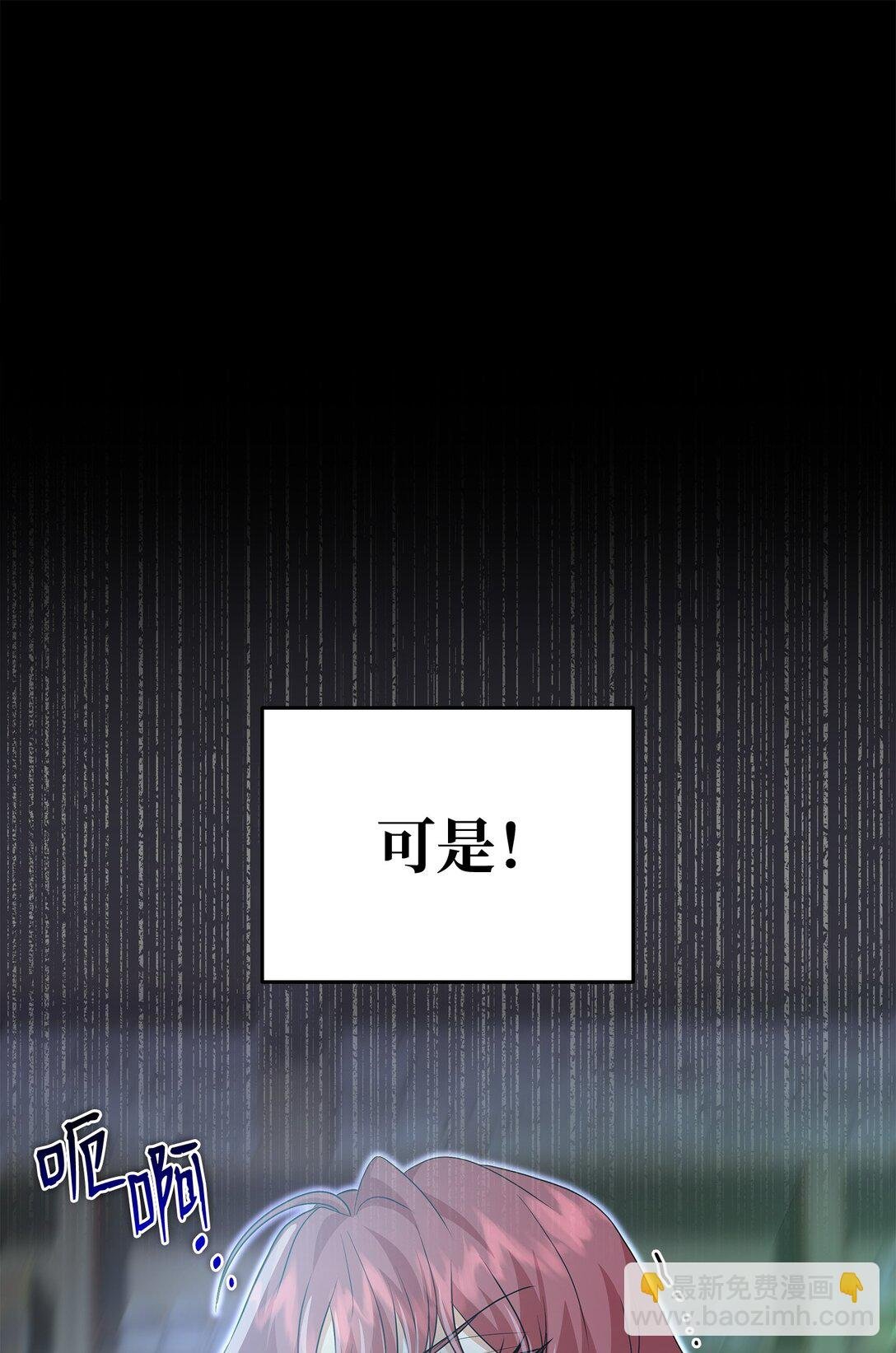 95 奇美拉实验