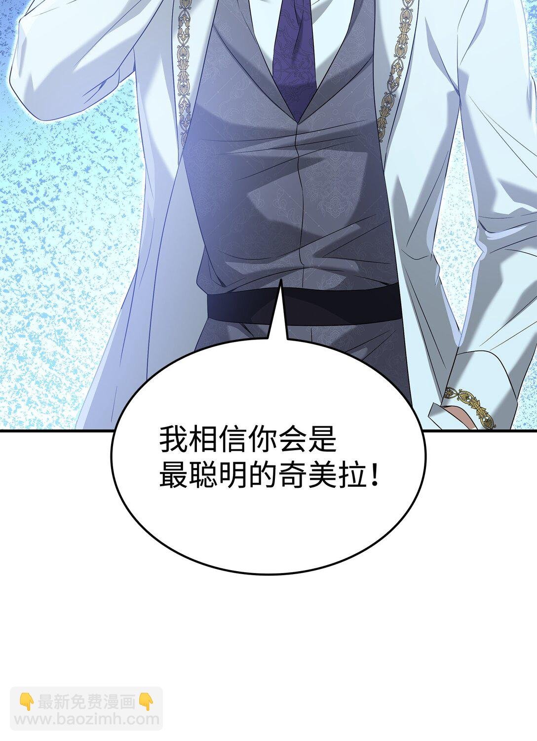 95 奇美拉实验