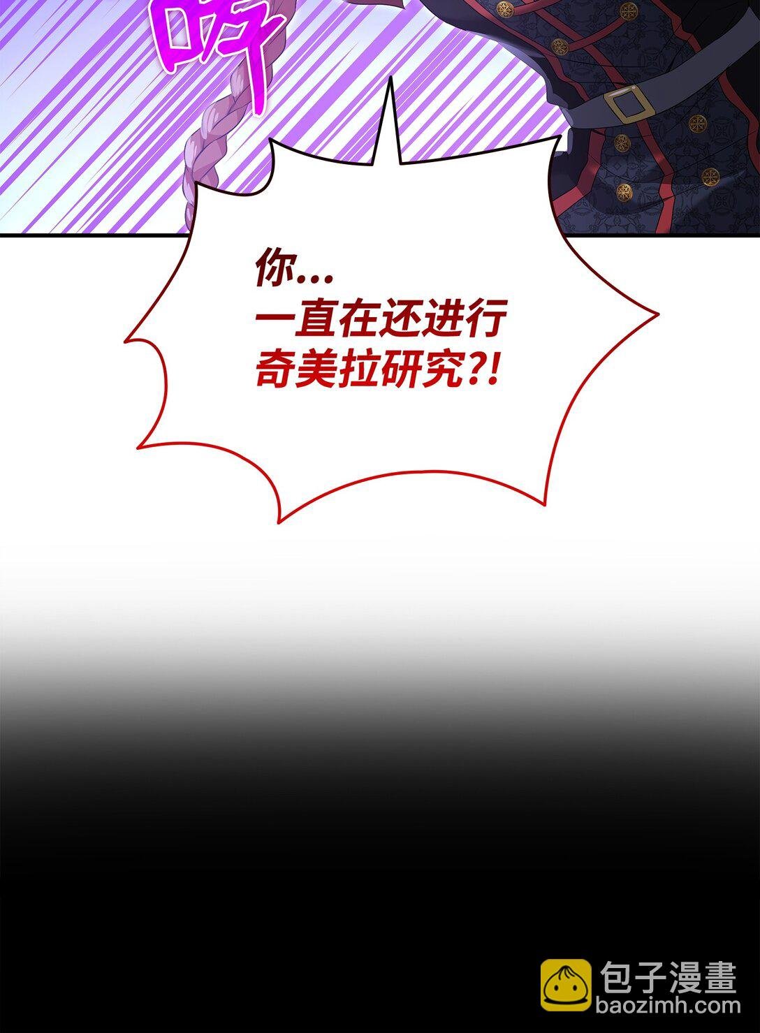 95 奇美拉实验