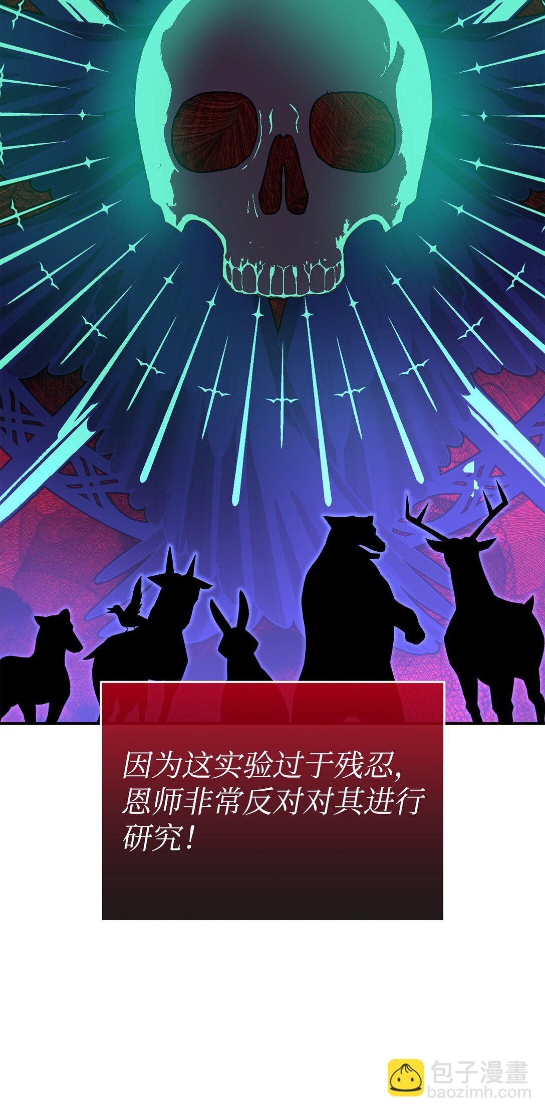 95 奇美拉实验