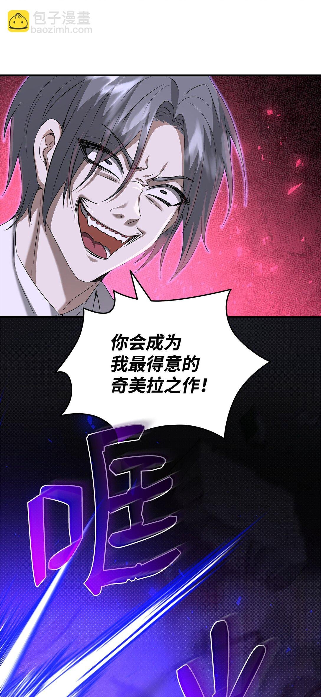 95 奇美拉实验