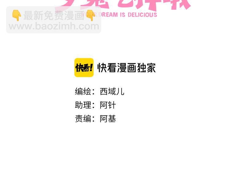 第8话 用力过猛