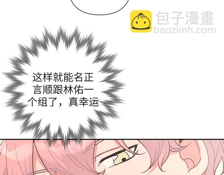 第8话 用力过猛