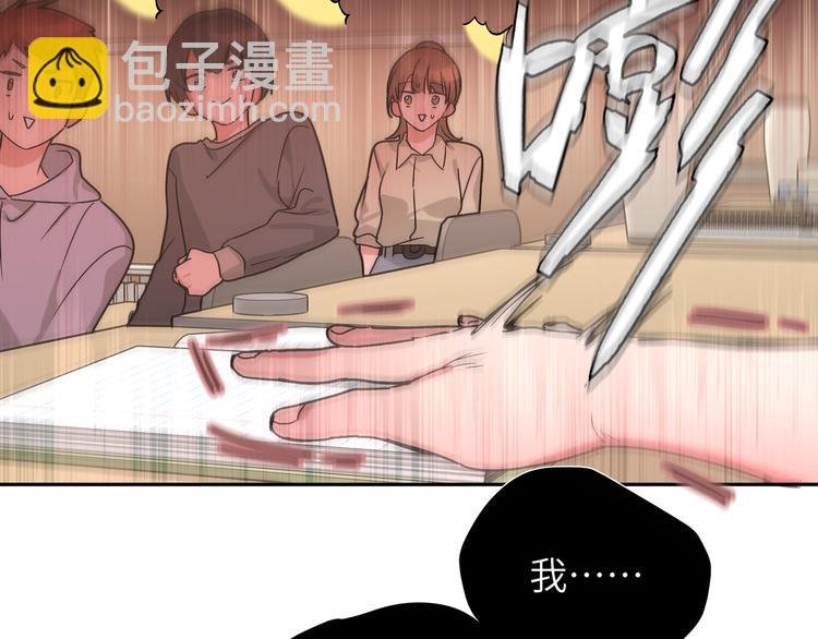 第8话 用力过猛