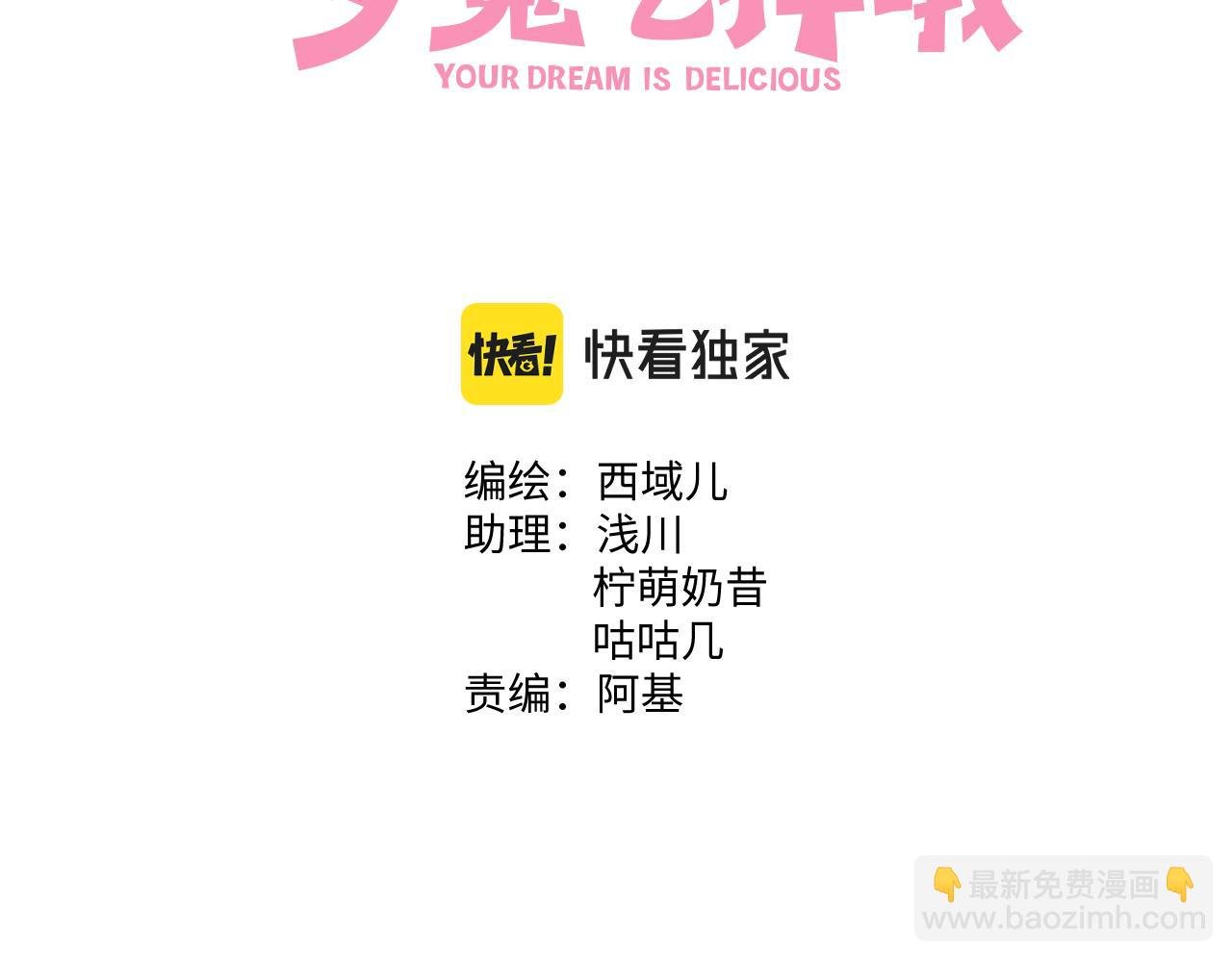 第90话 加油吧，年轻人