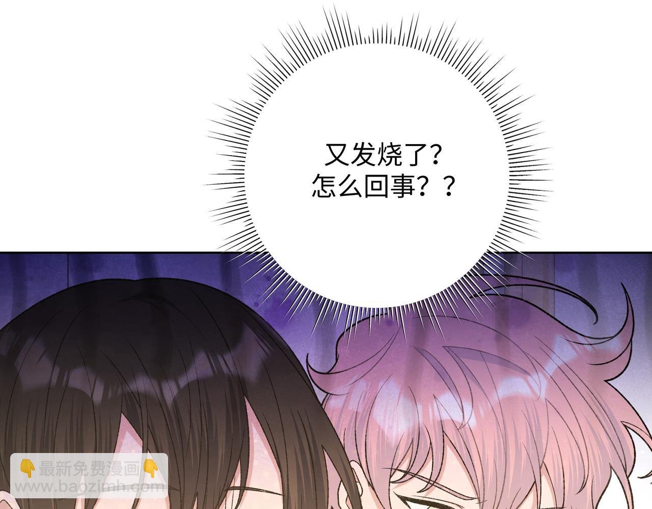 第92话 原来是这个意思