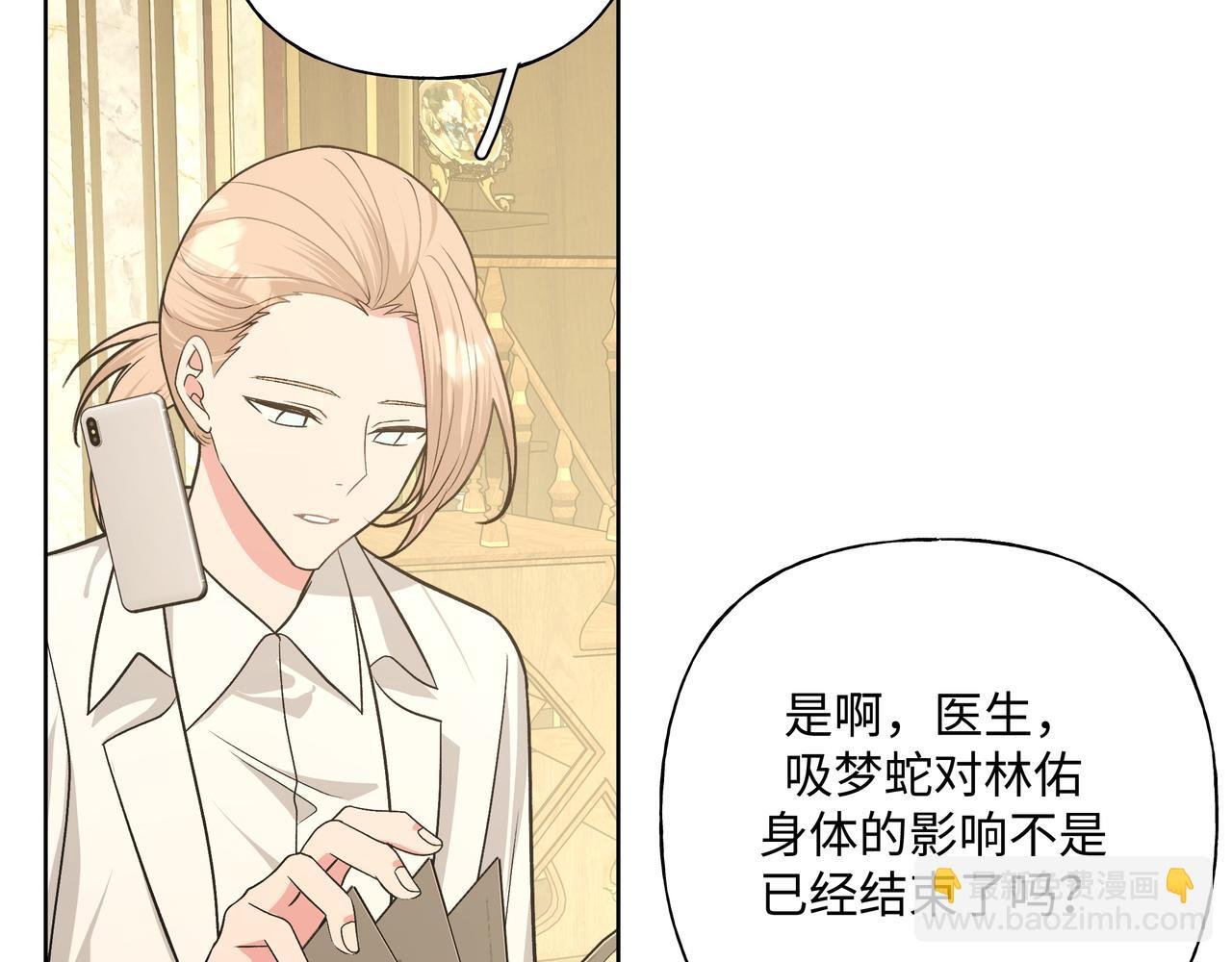第92话 原来是这个意思