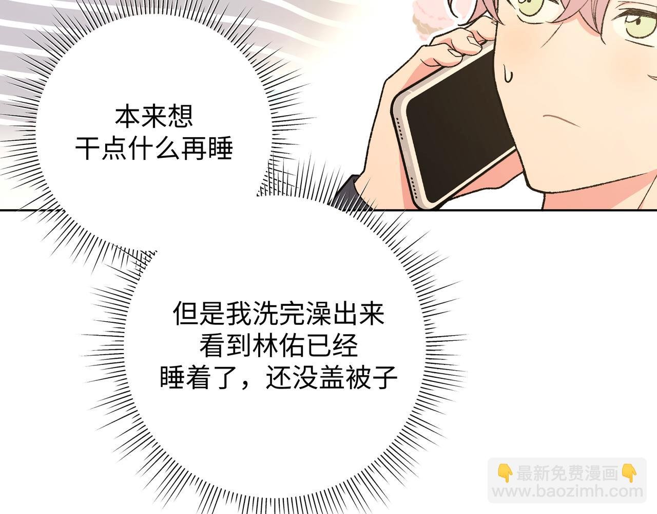第92话 原来是这个意思