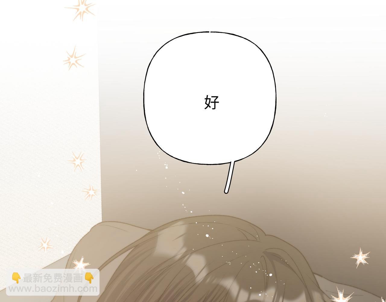 第93话 没想到真有效果