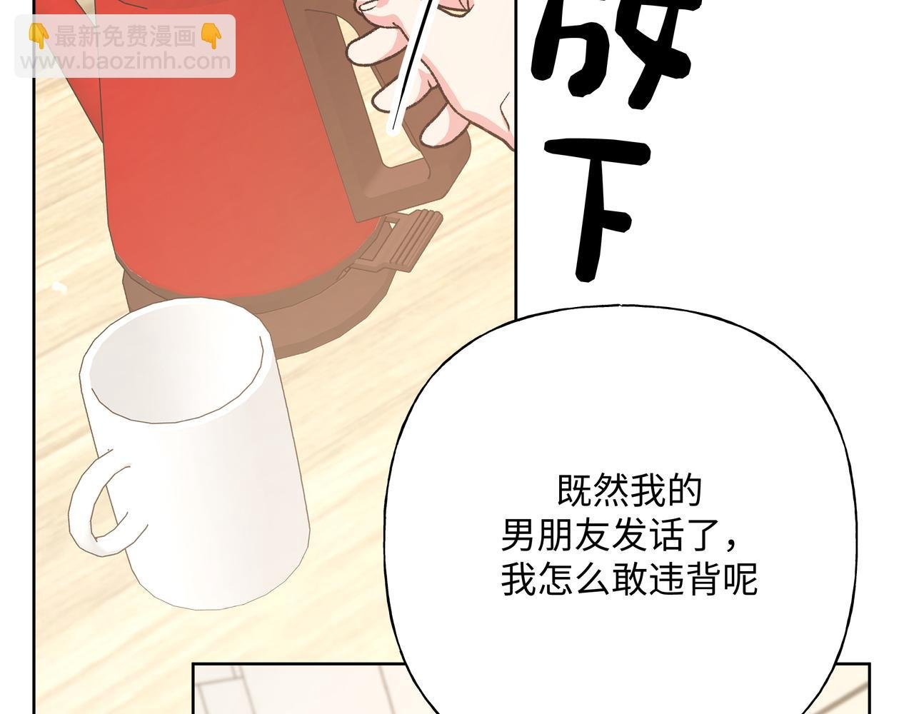 第94话 午休