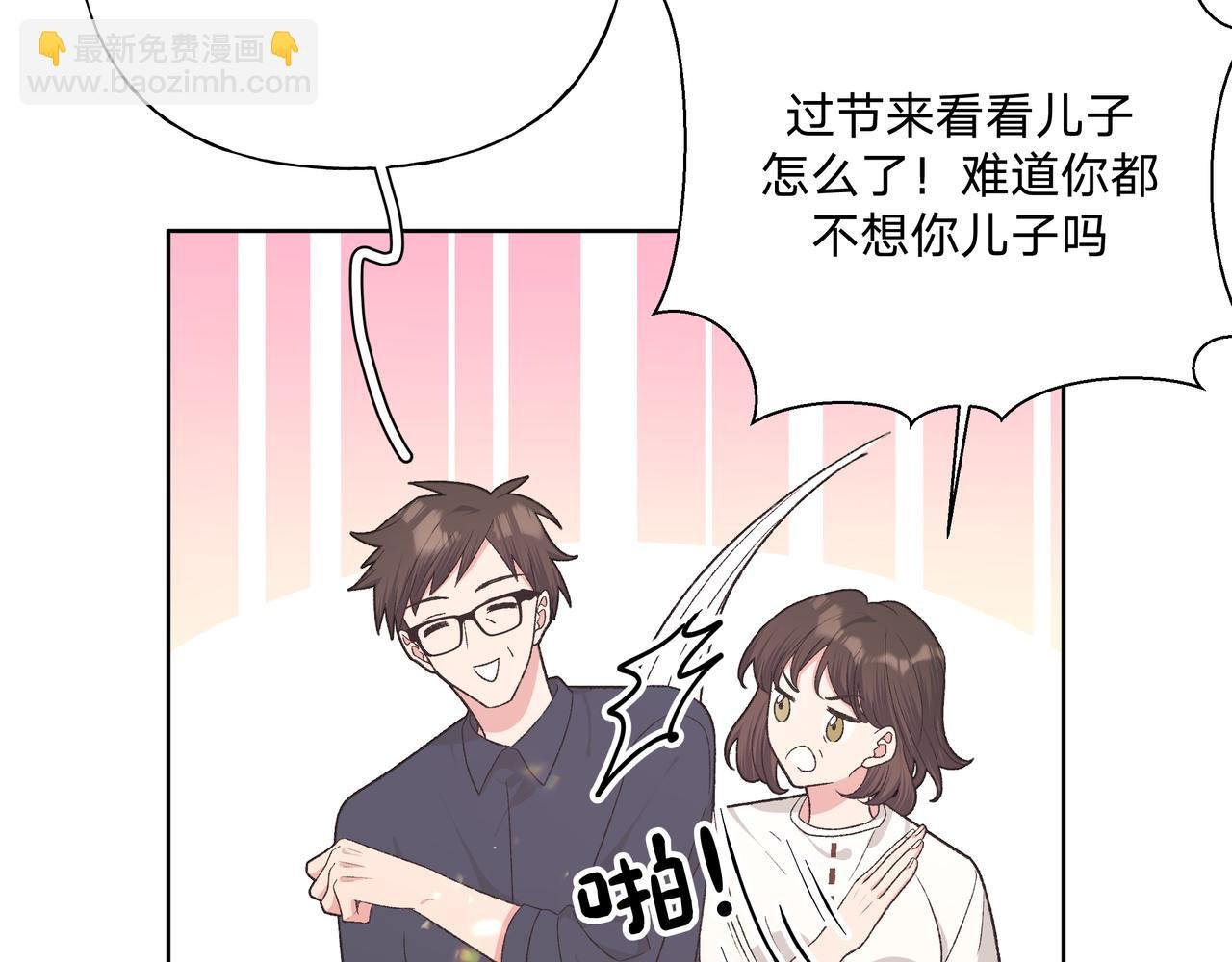 第95话 被发现了