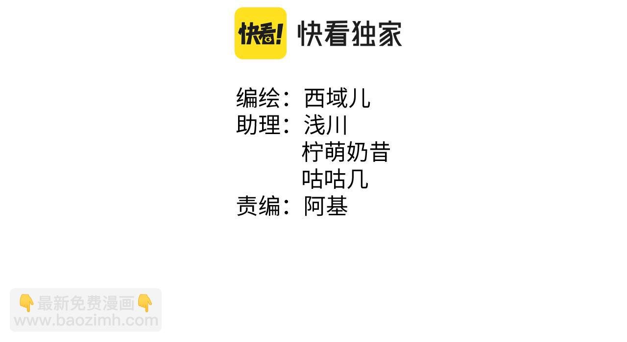 第96话 原因是伊魁