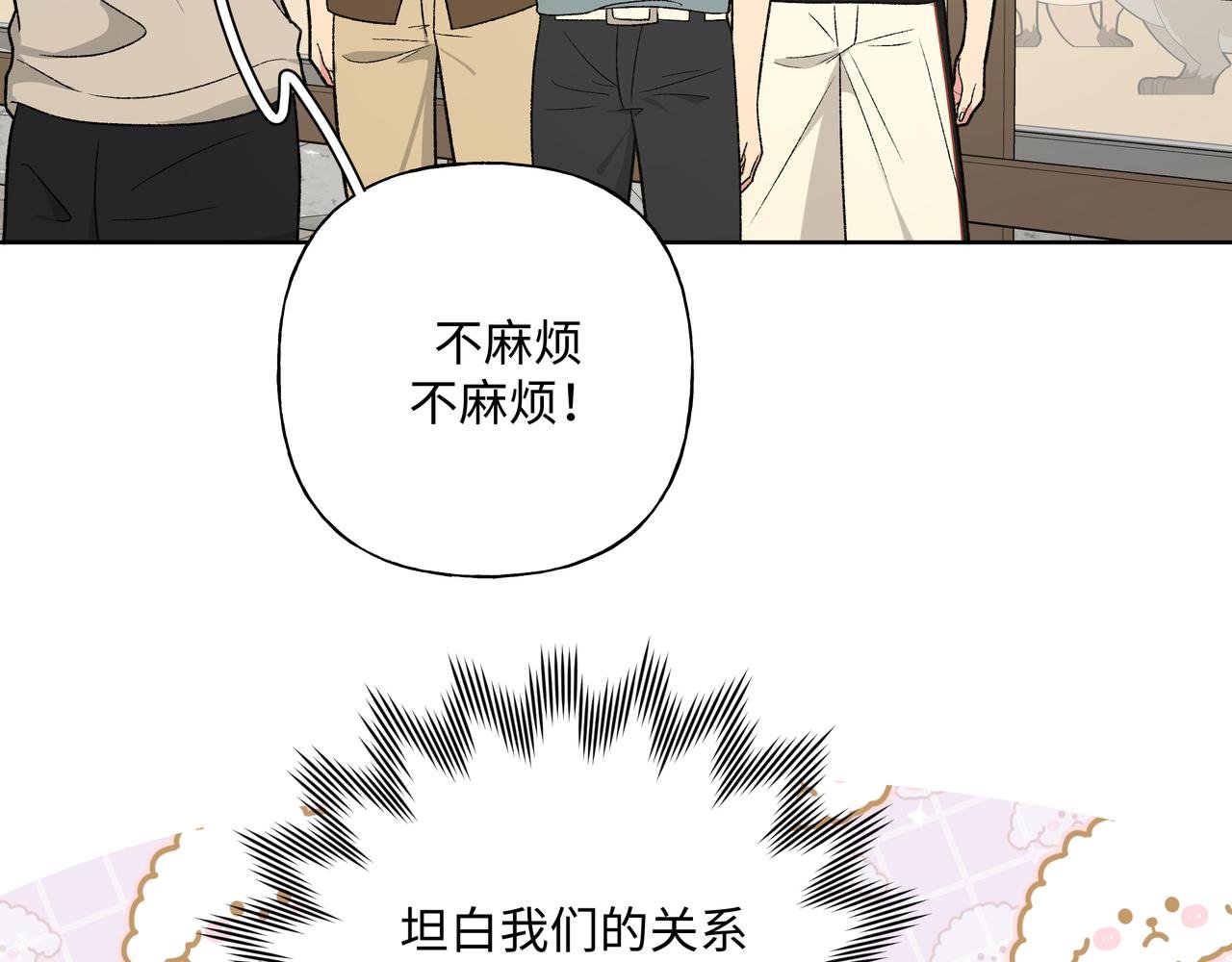 第96话 原因是伊魁