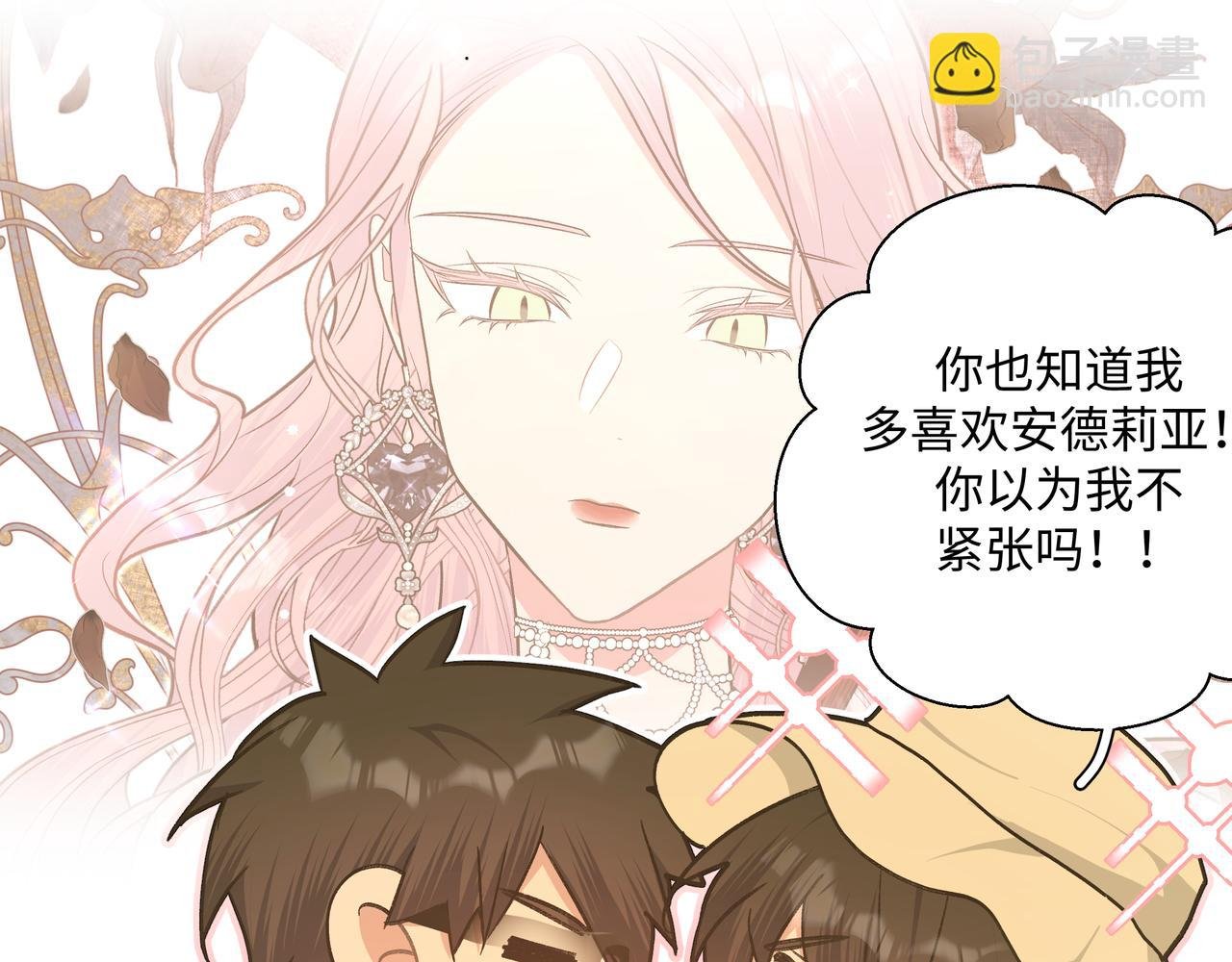 第96话 原因是伊魁