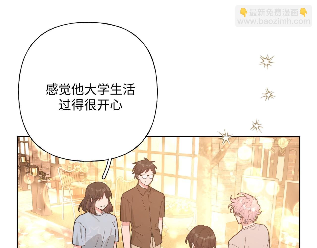 完结篇 生日快乐