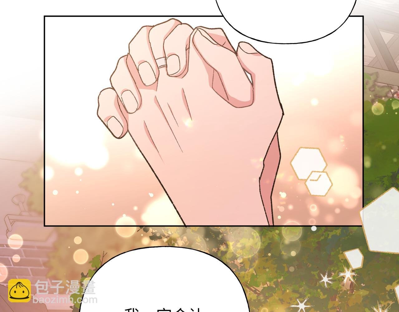 完结篇 生日快乐